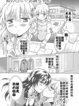 [みら] スクール☆ガールズ ラブセレクション_035