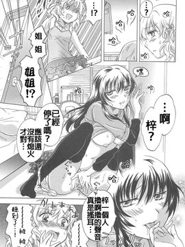 [みら] スクール☆ガールズ ラブセレクション_037