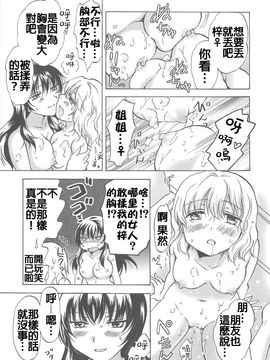 [みら] スクール☆ガールズ ラブセレクション_047