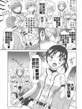 [みら] スクール☆ガールズ ラブセレクション_073