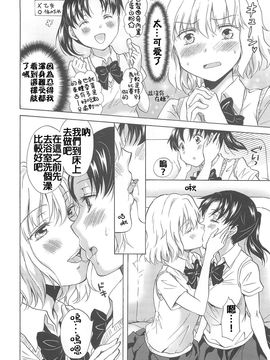 [みら] スクール☆ガールズ ラブセレクション_076