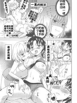 [みら] スクール☆ガールズ ラブセレクション_079