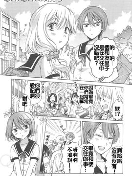 [みら] スクール☆ガールズ ラブセレクション_089