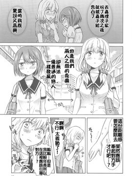 [みら] スクール☆ガールズ ラブセレクション_091