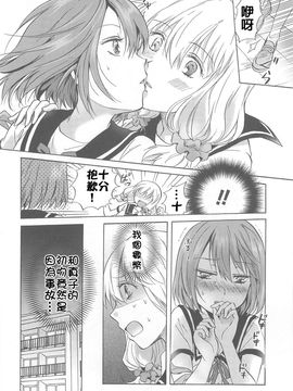[みら] スクール☆ガールズ ラブセレクション_094