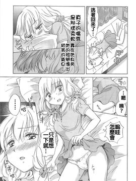 [みら] スクール☆ガールズ ラブセレクション_095