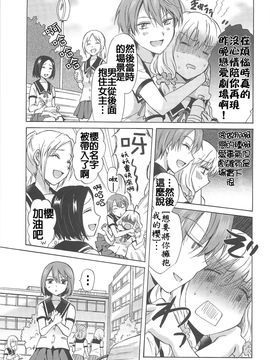 [みら] スクール☆ガールズ ラブセレクション_097
