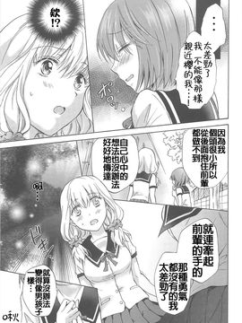 [みら] スクール☆ガールズ ラブセレクション_099