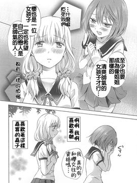 [みら] スクール☆ガールズ ラブセレクション_100