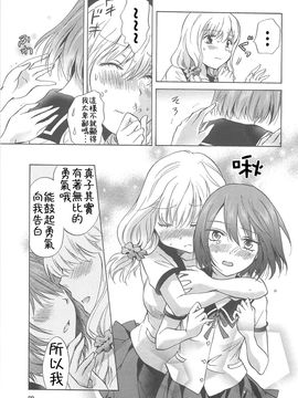 [みら] スクール☆ガールズ ラブセレクション_101