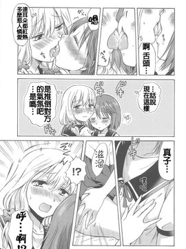 [みら] スクール☆ガールズ ラブセレクション_103