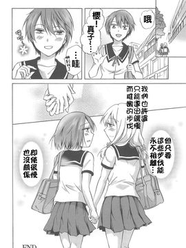 [みら] スクール☆ガールズ ラブセレクション_110