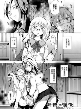 [みら] スクール☆ガールズ ラブセレクション_111
