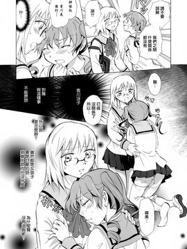 [みら] スクール☆ガールズ ラブセレクション_113