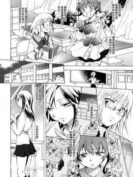 [みら] スクール☆ガールズ ラブセレクション_114