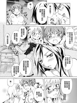 [みら] スクール☆ガールズ ラブセレクション_124