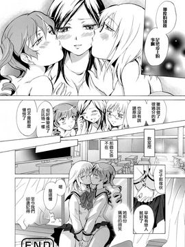 [みら] スクール☆ガールズ ラブセレクション_126
