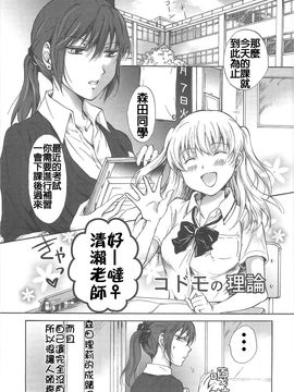 [みら] スクール☆ガールズ ラブセレクション_127