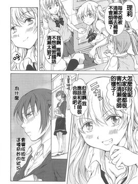 [みら] スクール☆ガールズ ラブセレクション_128