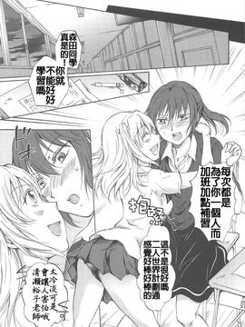[みら] スクール☆ガールズ ラブセレクション_129