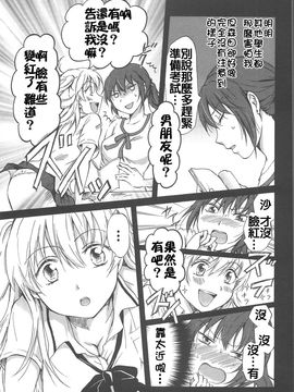 [みら] スクール☆ガールズ ラブセレクション_131