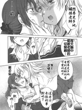[みら] スクール☆ガールズ ラブセレクション_135