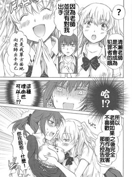 [みら] スクール☆ガールズ ラブセレクション_137