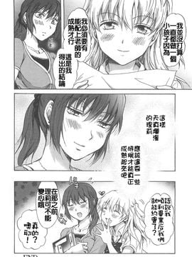 [みら] スクール☆ガールズ ラブセレクション_142