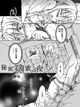 [みら] スクール☆ガールズ ラブセレクション_143