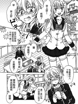 [みら] スクール☆ガールズ ラブセレクション_144