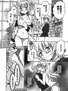 [みら] スクール☆ガールズ ラブセレクション_158