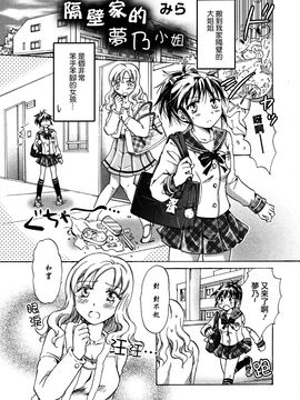 [みら] スクール☆ガールズ ラブセレクション_159