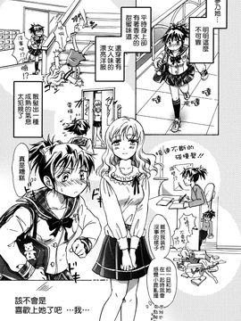 [みら] スクール☆ガールズ ラブセレクション_161