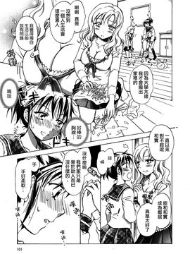 [みら] スクール☆ガールズ ラブセレクション_163