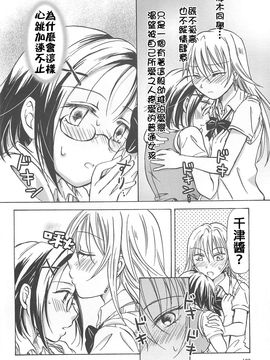 [みら] スクール☆ガールズ ラブセレクション_182