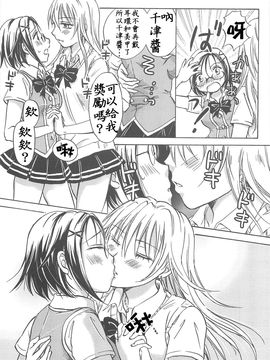 [みら] スクール☆ガールズ ラブセレクション_183