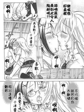 [みら] スクール☆ガールズ ラブセレクション_184