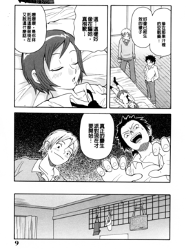 [ジョン・K・ペー太] ムチムチ!! 悶絶フィーバー_009