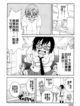 [ジョン・K・ペー太] ムチムチ!! 悶絶フィーバー_122