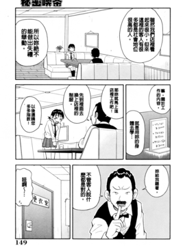 [ジョン・K・ペー太] ムチムチ!! 悶絶フィーバー_149