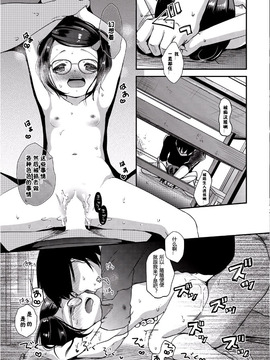 [佳奈助汉化组] [清宮涼] クライマックスはおあずけ_23