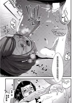 [佳奈助汉化组] [清宮涼] クライマックスはおあずけ_25