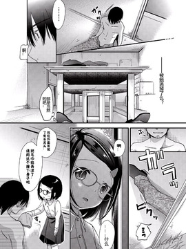 [佳奈助汉化组] [清宮涼] クライマックスはおあずけ_26