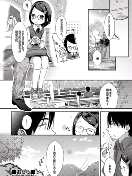 [佳奈助汉化组] [清宮涼] クライマックスはおあずけ_28