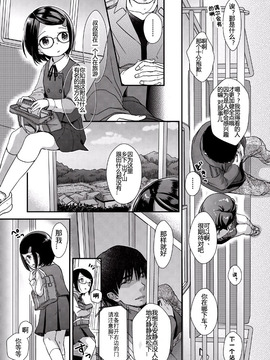 [佳奈助汉化组] [清宮涼] クライマックスはおあずけ_3