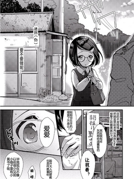 [佳奈助汉化组] [清宮涼] クライマックスはおあずけ_5