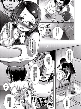 [佳奈助汉化组] [清宮涼] クライマックスはおあずけ_7