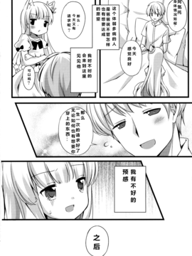 [拉提法漢化] (C88) [ロリポップコンプリート (恋小いろり)] きょうのにゃんこ LoliCo 04_05_