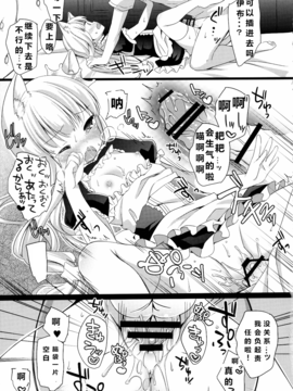 [拉提法漢化] (C88) [ロリポップコンプリート (恋小いろり)] きょうのにゃんこ LoliCo 04_12_