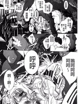 [大林 森  (著), あらくれ  (著), 加画都  (著), ぶって (著), 松波 留美 (著), 天道 まさえ (著), ぱふぇ (著), 石野 鐘音 (著)] 少女はオークの交尾奴隷_071